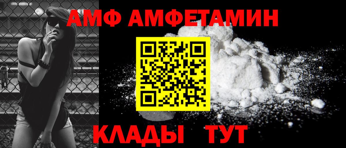 АМФЕТАМИН VHQ Архангельск