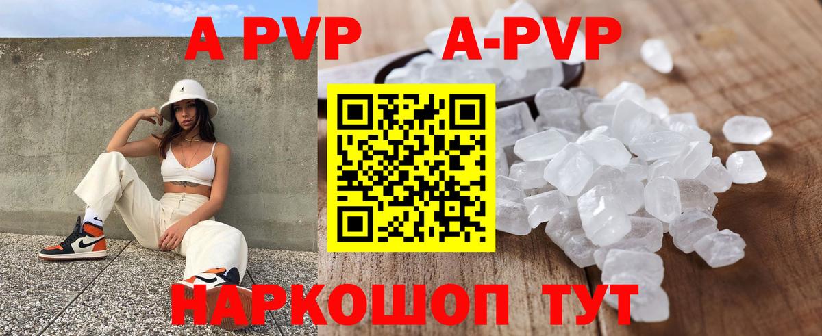 Архангельск  A PVP Соль  Alpha PVP мука  A-PVP кристаллы  Alfa_PVP  Вход с VPN 