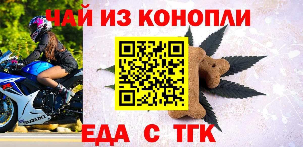 Canna-Cookies марихуана  Вход с VPN  Архангельск 