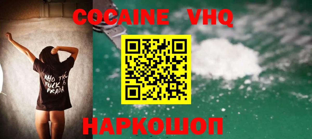 Кокаин Перу Архангельск