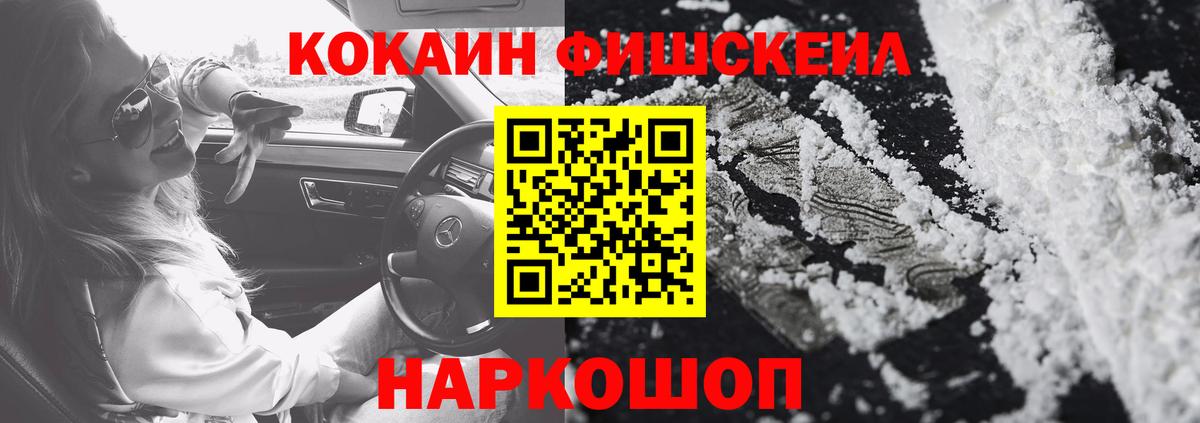 Архангельск  Кокаин 99%  COCAIN  Вход с VPN  COCAIN Columbia 