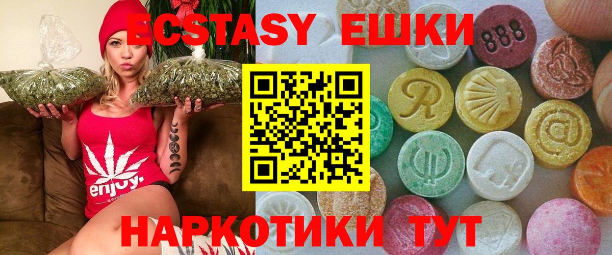 Архангельск  Экстази XTC  Экстази Дубай  где продают   Вход с VPN 