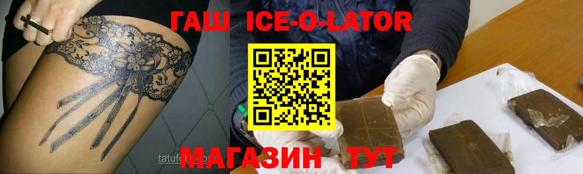 ГАШИШ индика сатива Архангельск