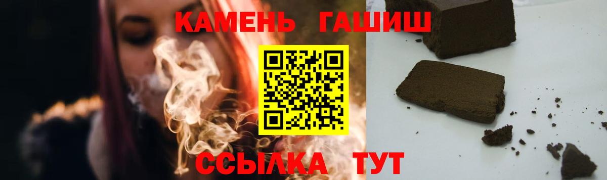 Архангельск  ГАШИШ hashish  Вход с VPN  Гашиш гарик 