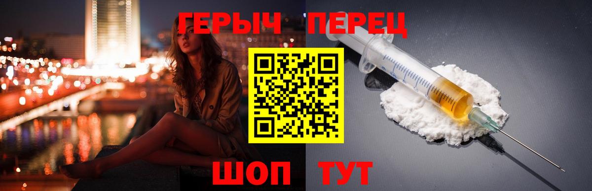Героин Heroin Архангельск