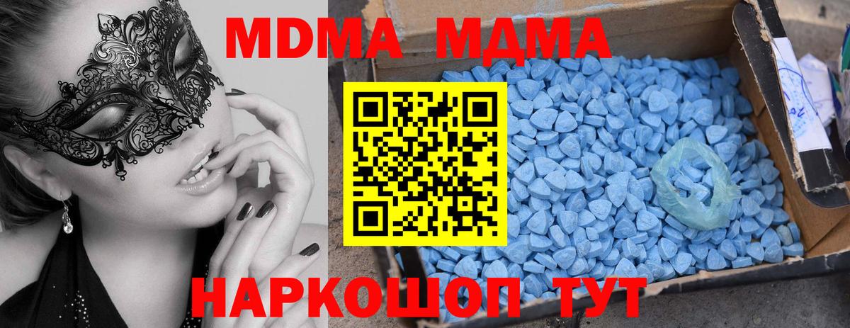 МДМА crystal Архангельск