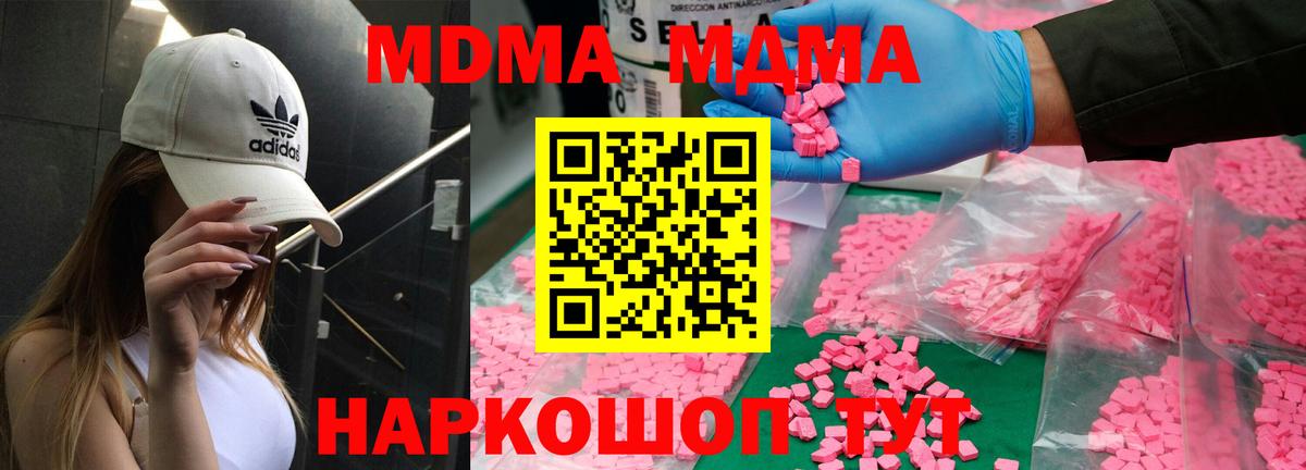 MDMA Molly  МДМА молли  Вход с VPN  Архангельск 