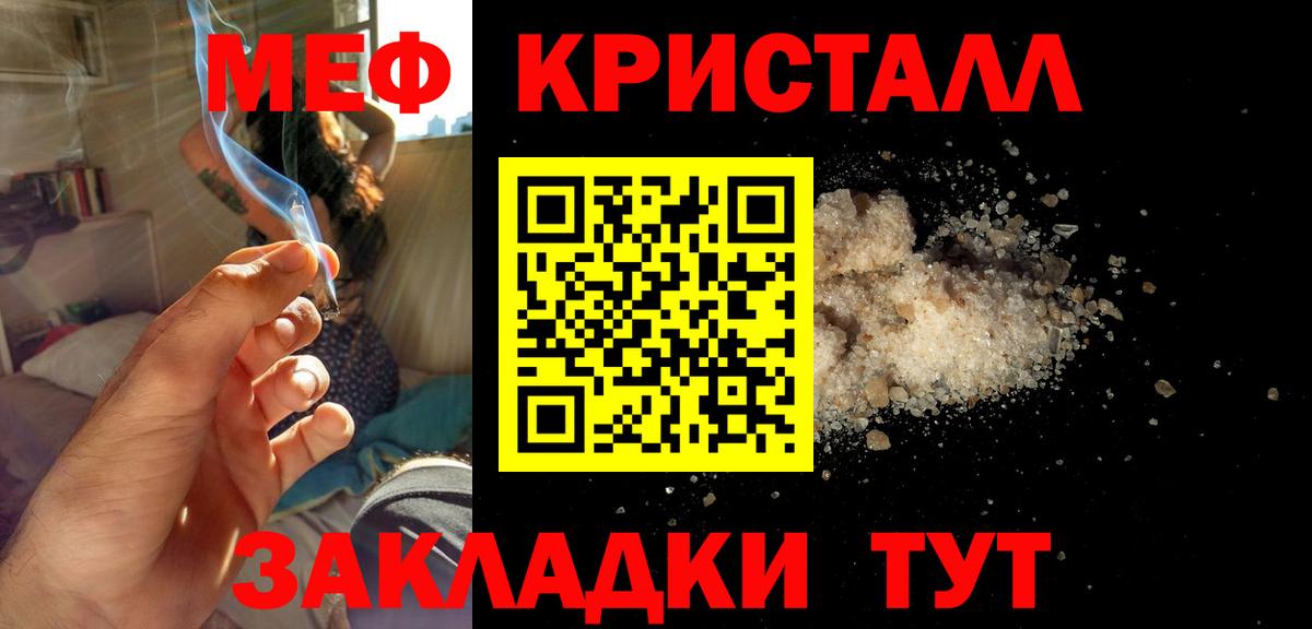 Архангельск  Меф мяу мяу  МЕФ  Вход с VPN  Меф мука 