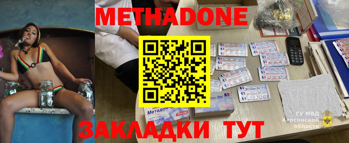 МЕГА ТОР  Вход с VPN  Архангельск  Метадон белоснежный 