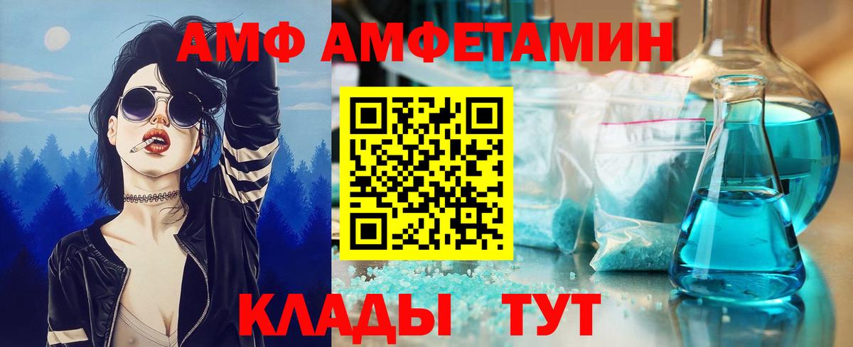 Метамфетамин Methamphetamine  Вход с VPN  Архангельск 