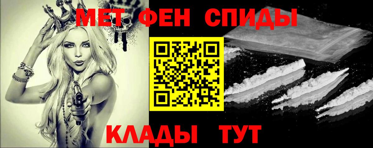 МЕТАМФЕТАМИН Methamphetamine Архангельск