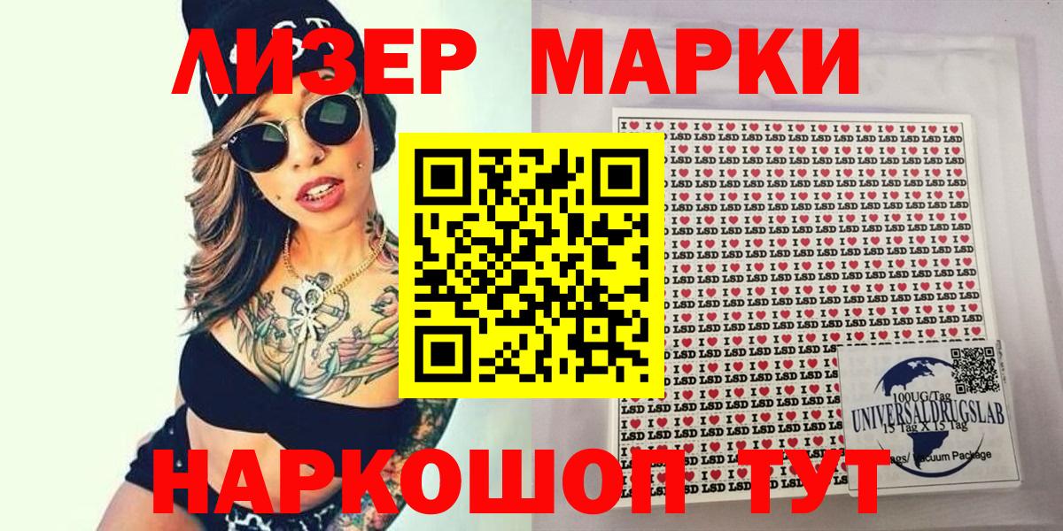 Наркотические марки 1,8мг  Вход с VPN  Архангельск 