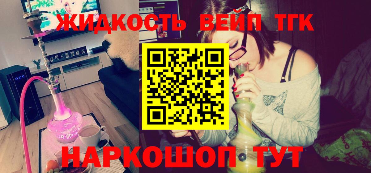 ТГК THC oil Архангельск